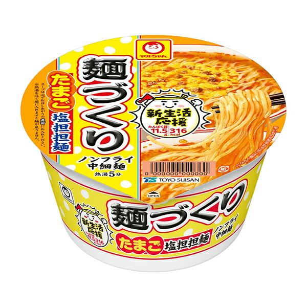 麺づくり マルちゃん たまご 塩担担麺 98g×12個 (1ケース 麺づくり マルちゃん たまご 塩担担麺 98g×12個 (1ケース