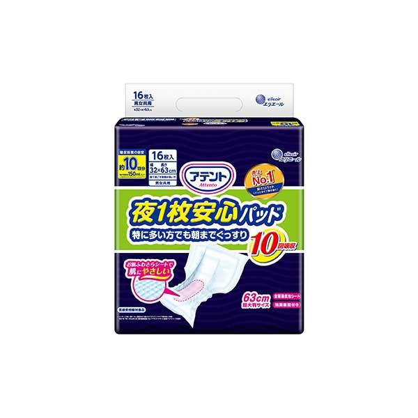 アテント夜1枚安心パッド10回吸収16枚×4パック(SH) : セイムス