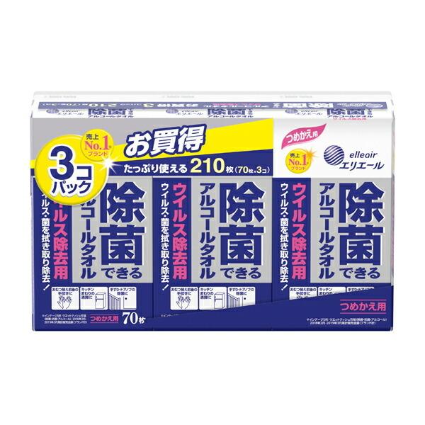他サイト： エリエール除菌できるアルコールタオルウィルス除去ツメカエ用 70枚 3P入り(SH)の商品画像
