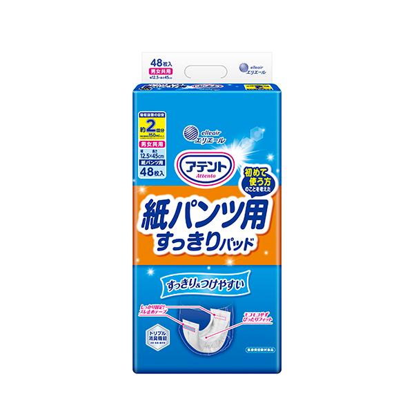 アテント 紙パンツ用さらさらパッド通気性プラス　10個（480枚） アテント 紙パンツ用さらさらパッド通気性プラス 2回吸収(48枚)×3