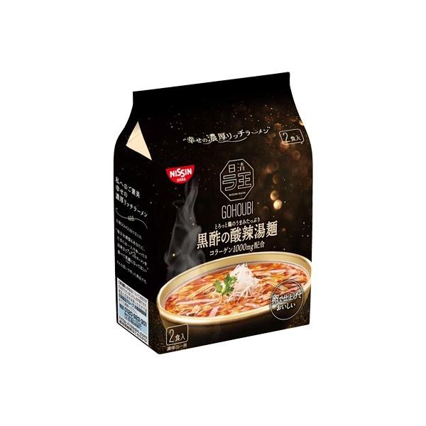 日清 ご褒美ラ王 黒酢の酸辣湯麺 2食パック 8g 9個入り 2箱 計18個 Kt T 富士薬品paypayモール店 通販 Paypayモール