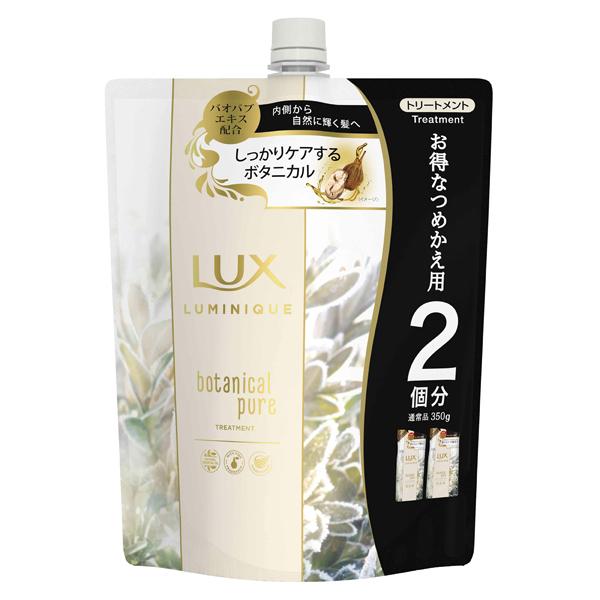 フジ様トリートメント2個