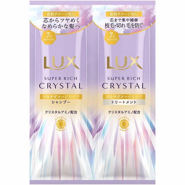 ラックス スーパーリッチクリスタル マルチダメージリペア サシェ