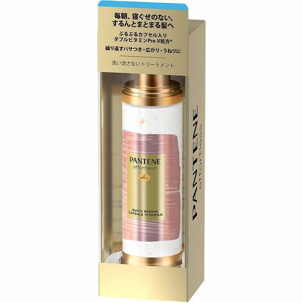 新品未使用 パンテーン エフォートレス クイックリペアーカプセルヴィタミルク6本 パンテーンエフォートレス クイックリペアーカプセルヴィタミルク 90g