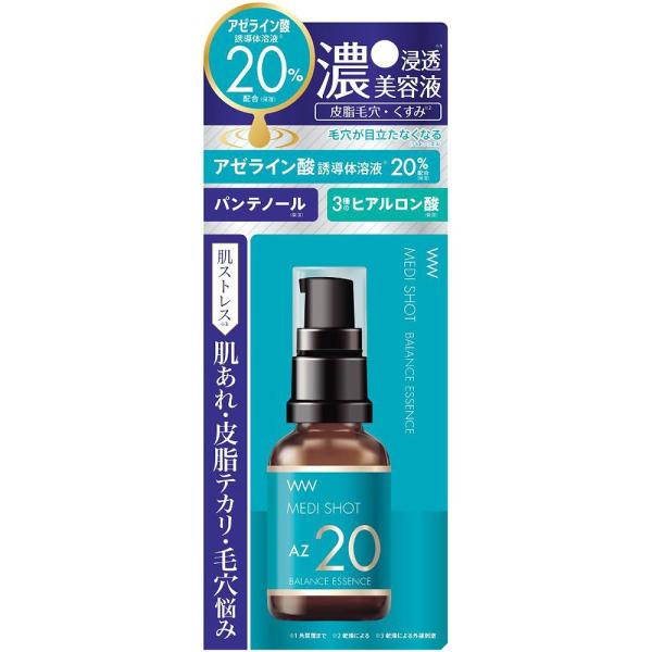 メディショット AZ20皮脂バランス濃美容液 27mL