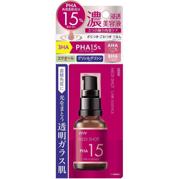 メディショット PA15角質ケア濃美容液 30mL