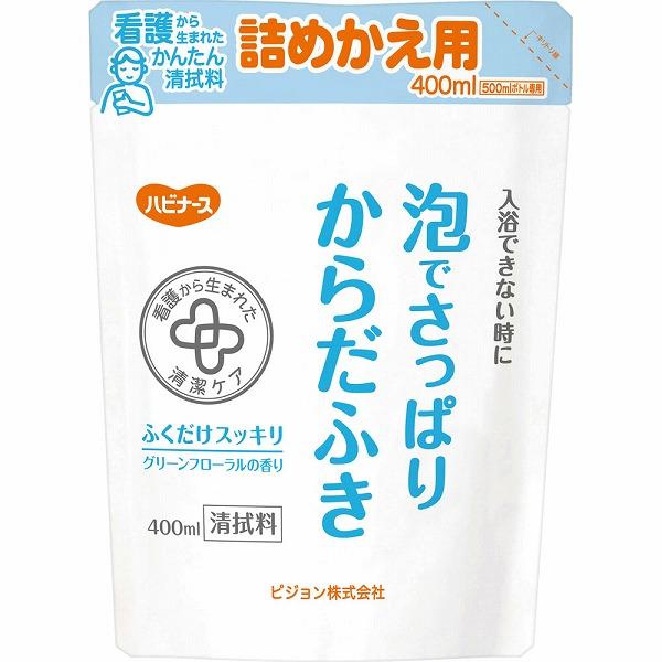 他サイト： 泡でさっぱりからだふき 詰替用 400mLの商品画像