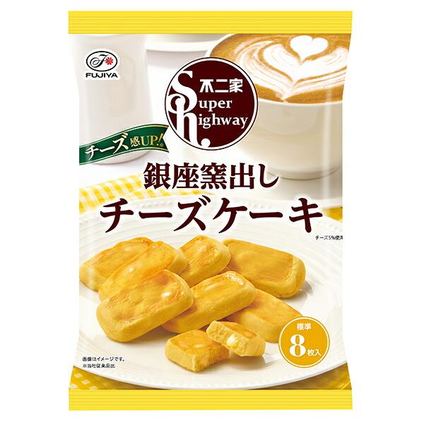 不二家（FUJIYA） スーパーハイウェイ (銀座窯出しチーズケーキ) 88g