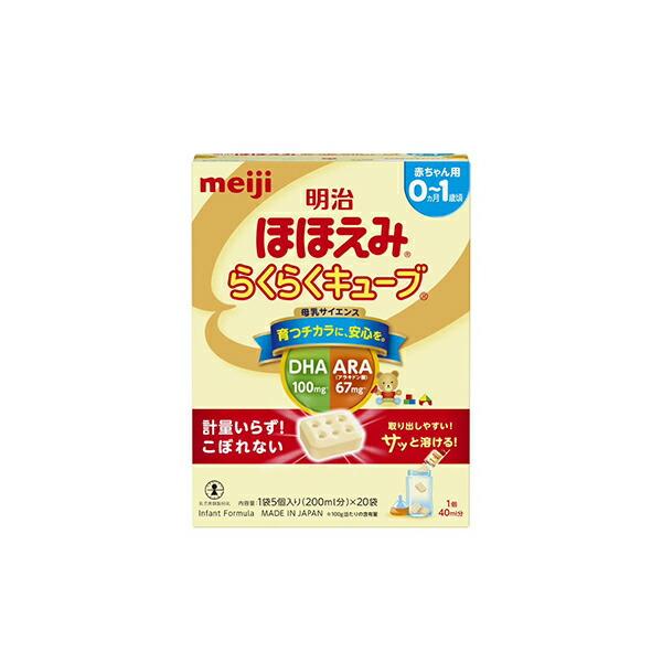ほほえみ 明治ほほえみ らくらくキューブ 540g 9箱セット ほほえみ 明治ほほえみ らくらくキューブ 540g 9箱セット