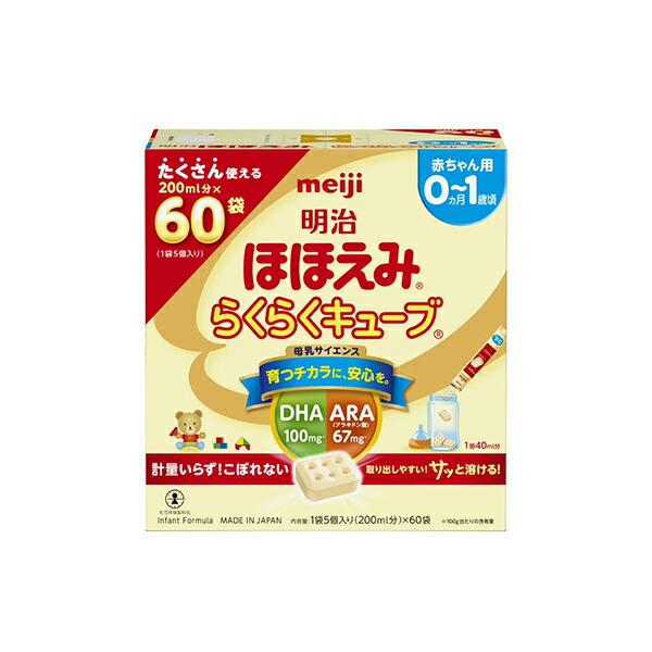 ほほえみ 明治ほほえみ らくらくキューブ 1620g 3箱セット : セイムス  