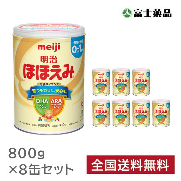明治 ほほえみ ミルク 8缶 800g (2缶 ×4箱)