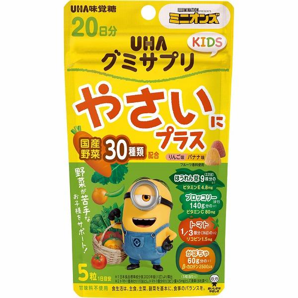 UHAグミサプリ KIDS やさいにプラス 20日分 ミニオン 110g 爆買 WEEK！