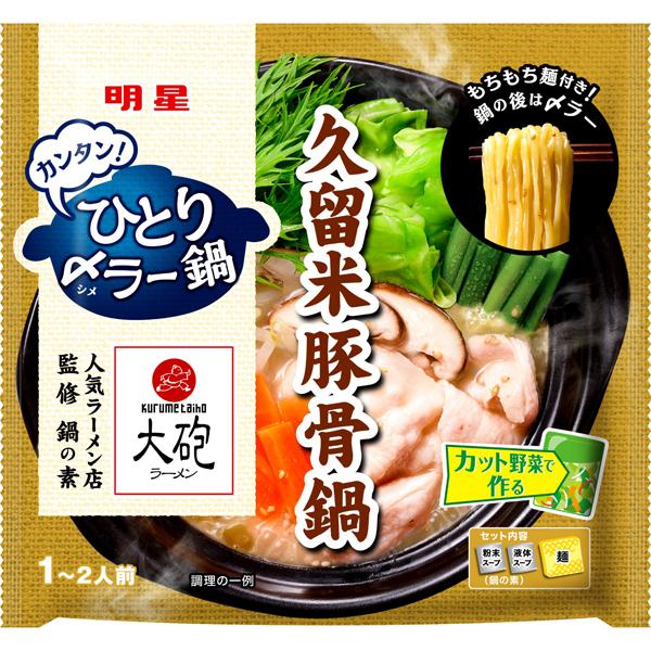 ラーメン 鍋 袋麺 インスタント麺の人気商品 通販 価格比較 価格 Com