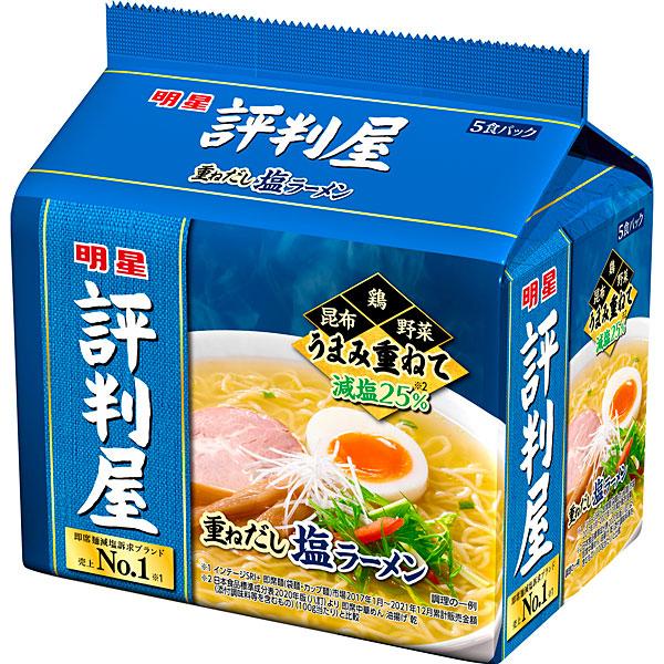 明星 評判屋 重ねだし塩ラーメン 5食パック 6個 3ケース 計18個 Ah 3 T 富士薬品ヤフーショッピング店 通販 Yahoo ショッピング