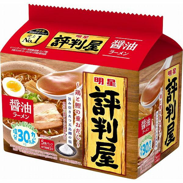 醤油ラーメン様 リクエスト 5点 まとめ商品 醤油ラーメン様 リクエスト 5点 まとめ商品 醤油ラーメン様