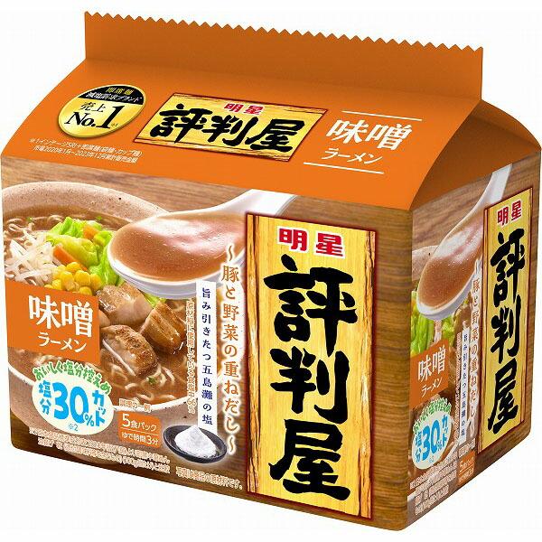 評判屋 明星 味噌ラーメン 5食パック 425g×18袋入り(3ケース