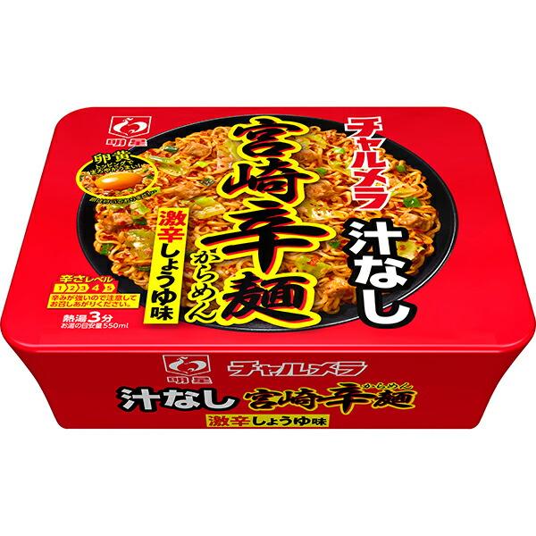 明星 チャルメラ 汁なし宮崎辛麺 109g×12個入り(1ケース)（AH