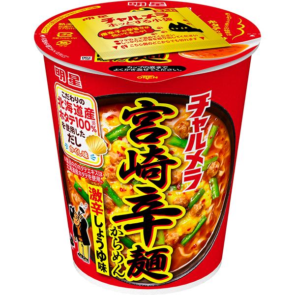 チャルメラ 明星 チャルメラカップ 宮崎辛麺 67g×12個入り(1ケース
