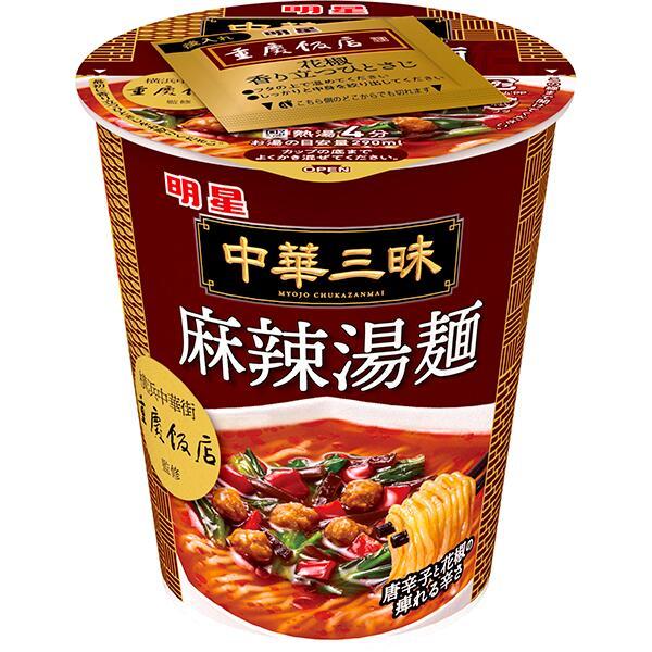 中華三昧 明星中華三昧タテ型重慶飯店麻辣湯麺 63g×12個 (1ケース