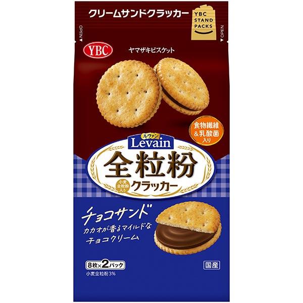 ヤマザキビスケット YBC ルヴァン 全粒粉チョコサンド 8枚×2P ヤマザキビスケット YBC ルヴァン 全粒粉チョコサンド 8枚×2P