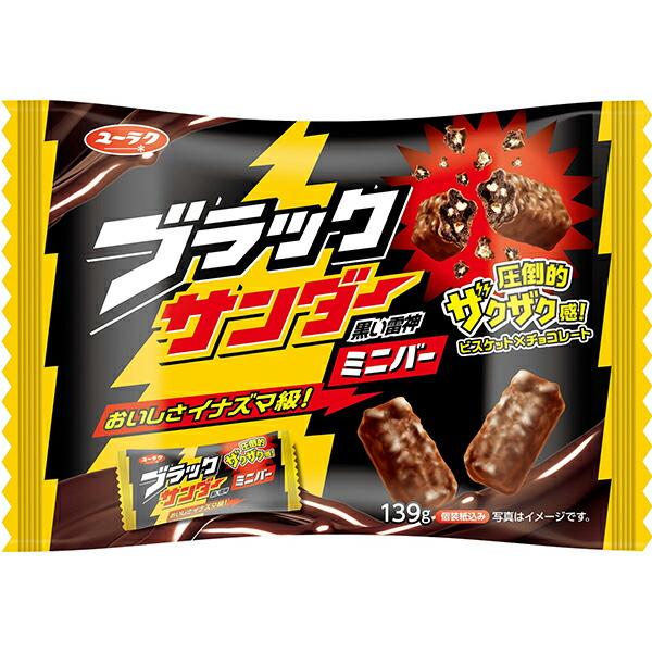 ブラックサンダー 有楽製菓 ブラックサンダーミニバー 139g (個装紙