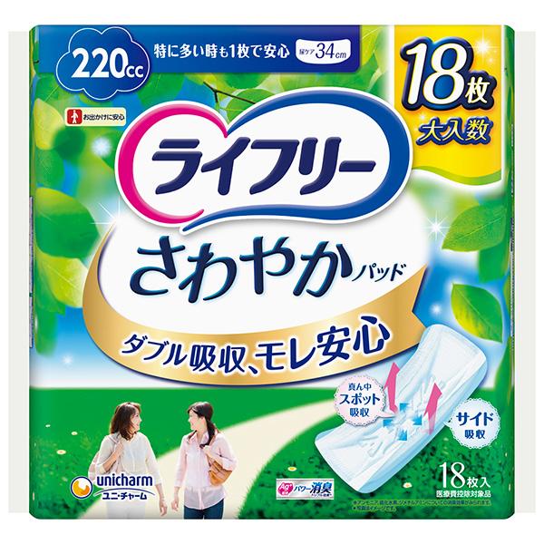 他サイト： 【ユニチャーム】ライフリーさわやかパッド特に多い時も1枚で安心用 220cc 18枚 PPの商品画像