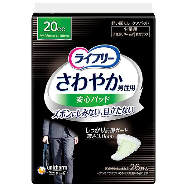 ユニチャーム ライフリ− さわやかパッド 男性用 少量用 20cc 26枚 PP