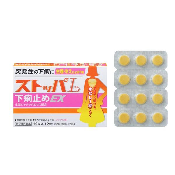 第2類医薬品 ストッパエル下痢止めｅｘ １２回分 T 富士薬品paypayモール店 通販 Paypayモール