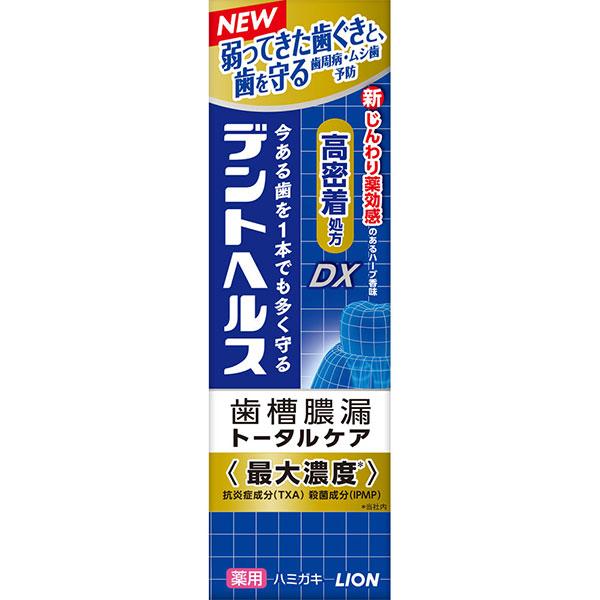 【医薬部外品】デントヘルス薬用ハミガキＤＸ(85g)