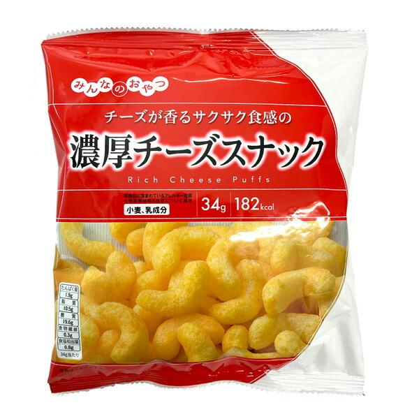 みんなのおやつ 濃厚チーズスナック 34g×12個入り(1ケース)（YB
