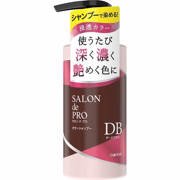 サロン ド プロ カラーシャンプー DB ダークブラウン 300mL : セイムス
