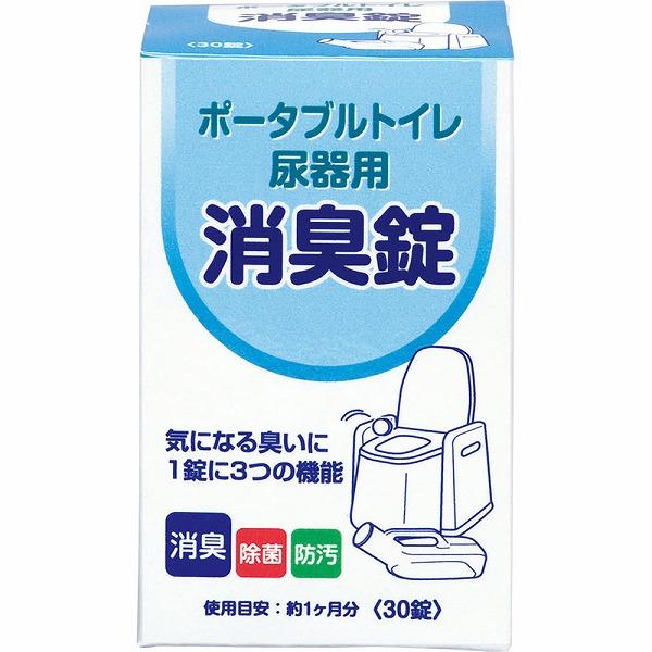 Acro444ポータブルトイレ・尿器用防臭錠お手入付DX-KBJ30-3個-02 ポータブルトイレ尿器用消臭錠 30錠 : セイムスオンラインYahoo!店