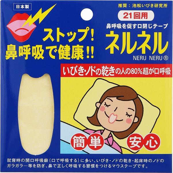 他サイト： ネルネル 21枚の商品画像