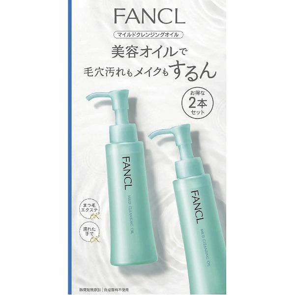 FANCL ファンケル マイルドクレンジングオイル (120ml 2本セット