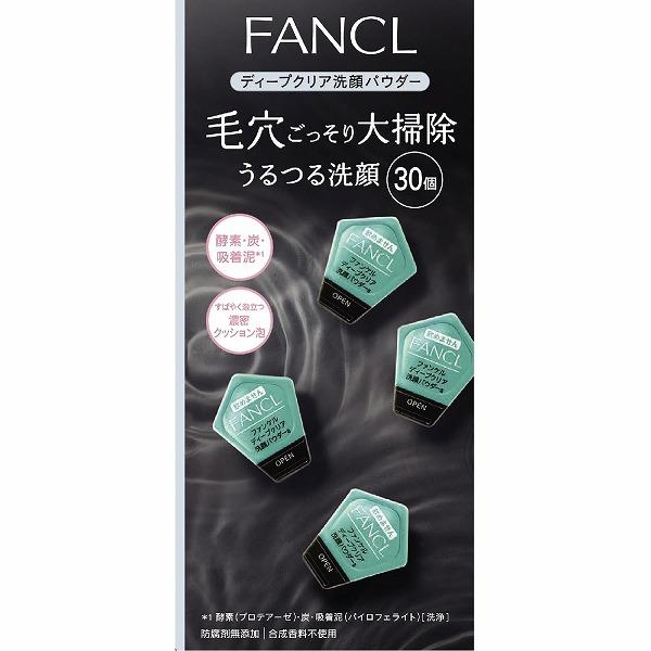 ディープクリア洗顔パウダー　ファンケル　FANCL まとめ売り FANCL（ファンケル） ディープクリア 洗顔パウダー (30個) 爆買 WEEK