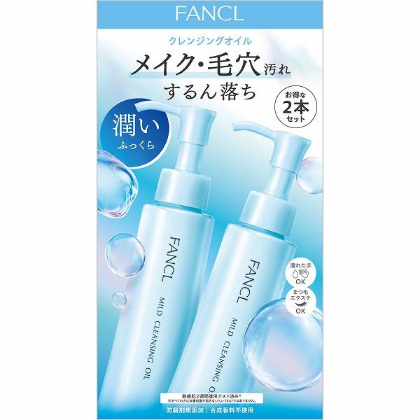 FANCL（ファンケル） マイルドクレンジングオイル 120mL×2本