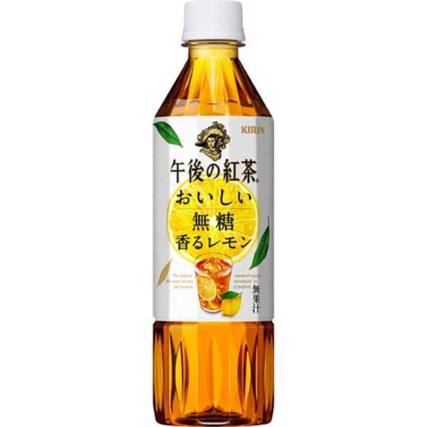 KIRIN 午後の紅茶 500ml 午後の紅茶 キリン おいしい無糖 香るレモン 500ml×24本入り (1ケース