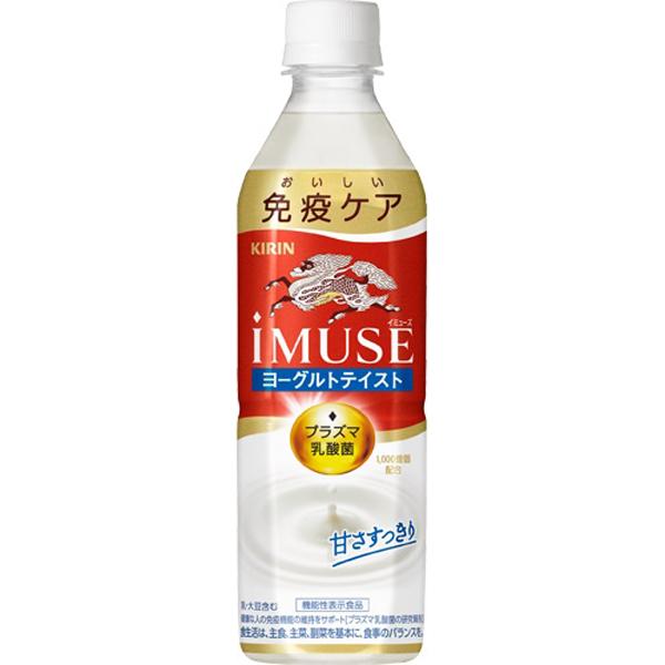キリンビバレッジ ＊キリンイミューズヨーグルトテイスト５０ｍｌＰＥＴ キリン iMUSE 【機能性表示食品】キリン イミューズヨーグルト