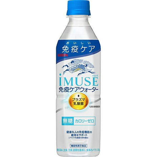 キリン iMUSE 【機能性表示食品】キリン イミューズ免疫ケア