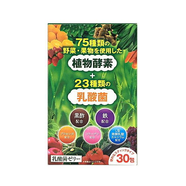 富士薬品 乳酸菌ゼリー 30包 3箱セット 計90包 ゼリー ダイエット 職場 菓子 かし お菓子 スイーツ おやつ 洋菓子 健康食品 栄養 個包装