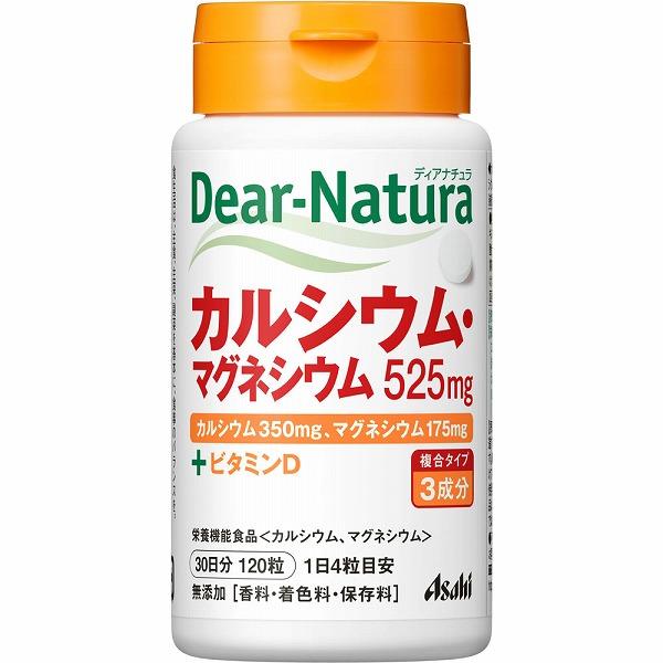 他サイト： 【栄養機能食品】ディアナチュラ カルシウム・マグネシウム 370mg 120粒の商品画像