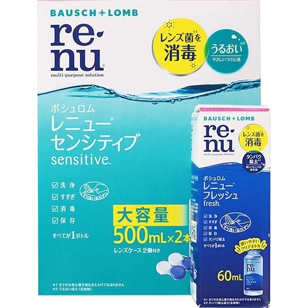 他サイト： 【医薬部外品】レニュー センシティブ フレッシュ付(500mL×2本)の商品画像