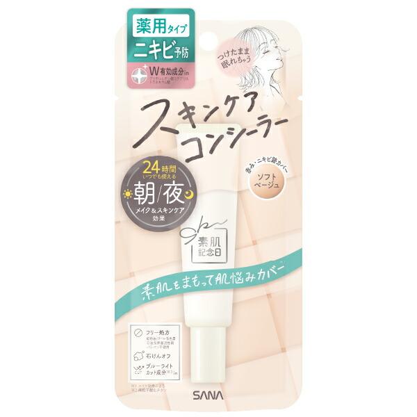 NOEVIR（ノエビア） サナ 素肌記念日 薬用スキンケアコンシーラー AC
