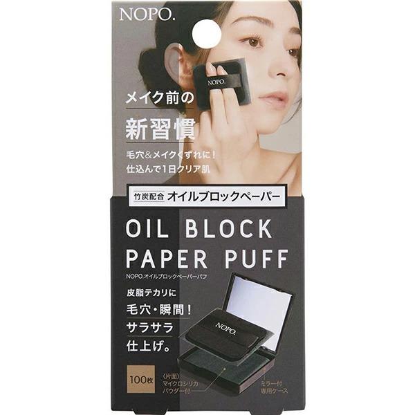 COGIT NOPO. オイルブロックペーパーパフ チャコール 100枚入