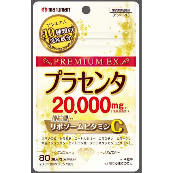 マルマンH&B 【栄養機能食品】プラセンタ20000+リポソーム マルマンH&B 【栄養機能食品】プラセンタ20000+リポソーム