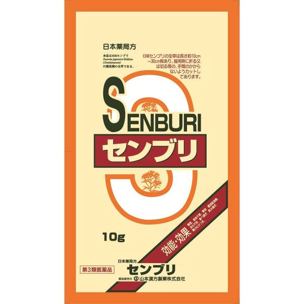 【第3類医薬品】日本薬局方 センブリ (10g)
