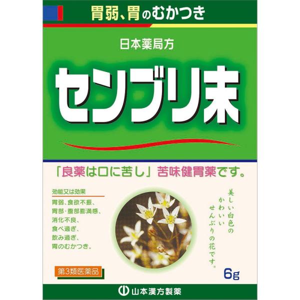 【第3類医薬品】日本薬局方 センブリ末 (6g)