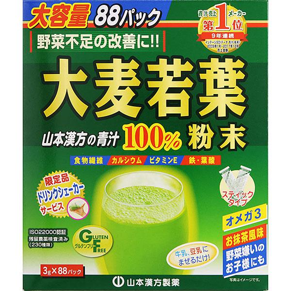 山本漢方製薬 大麦若葉粉末100% 264g (3g×88パック) : セイムス