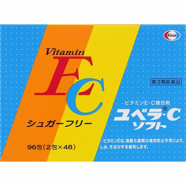 【第3類医薬品】ユベラ−Cソフト (96包（2包×48個）)