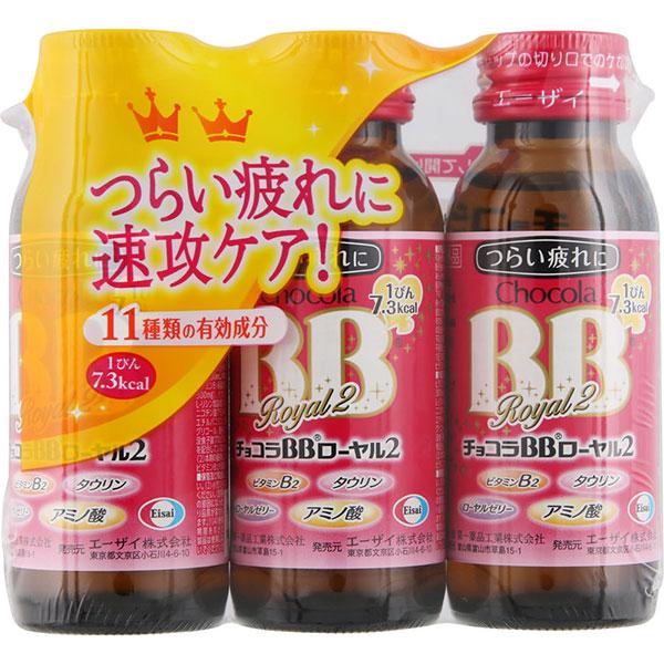 【指定医薬部外品】チョコラＢＢローヤル2(50mL×3本) 爆買 WEEK!